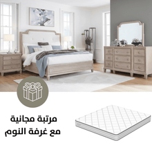 Jorlaina King Bedroom Set with SM1660CK Mattress Offer