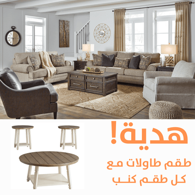 Kananwood Sofa Set with FREE Table Set - Al Rugaib Furniture