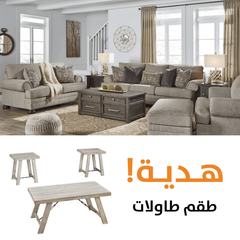 Kananwood WTH FREE TABLES - Al Rugaib Furniture