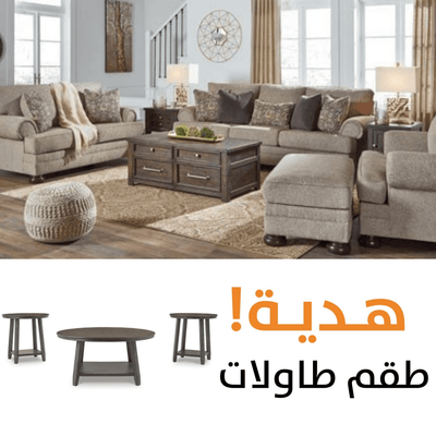 Kananwood WTH FREE TABLES - Al Rugaib Furniture
