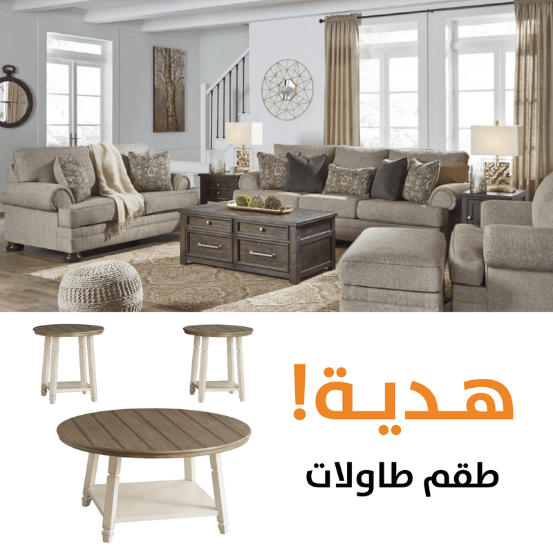 Kananwood WTH FREE TABLES - Al Rugaib Furniture