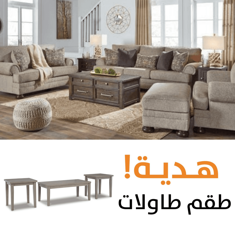 Kananwood WTH FREE TABLES - Al Rugaib Furniture