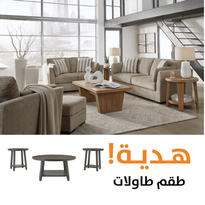 Kimbridge WTH FREE TABLES - Al Rugaib Furniture