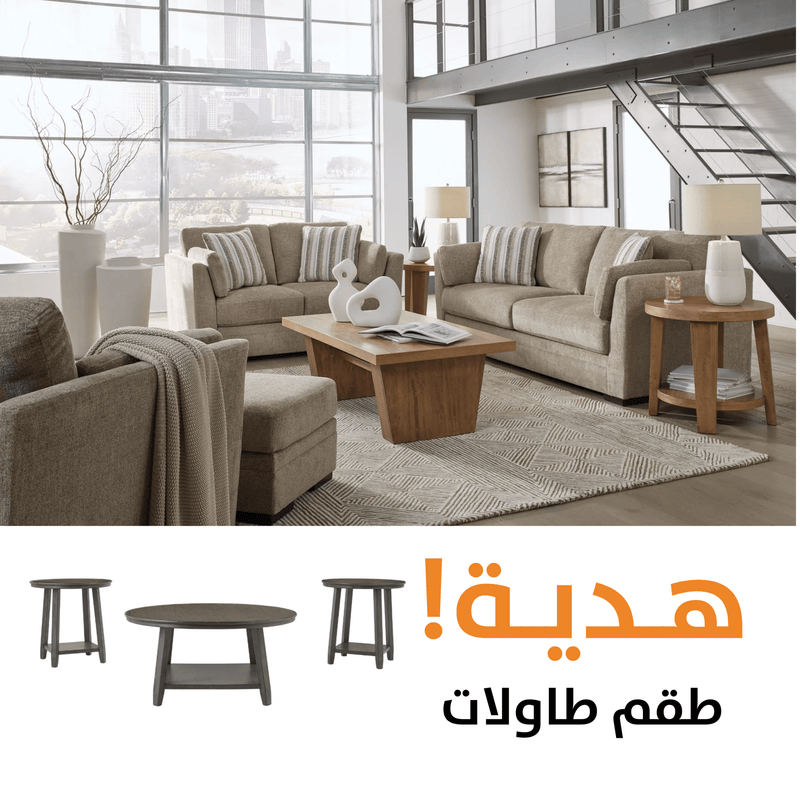 Kimbridge WTH FREE TABLES - Al Rugaib Furniture