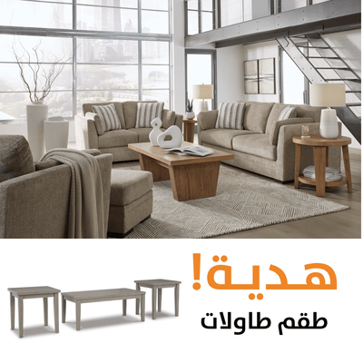 Kimbridge WTH FREE TABLES - Al Rugaib Furniture