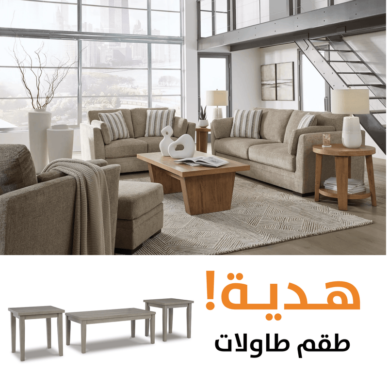 Kimbridge WTH FREE TABLES - Al Rugaib Furniture