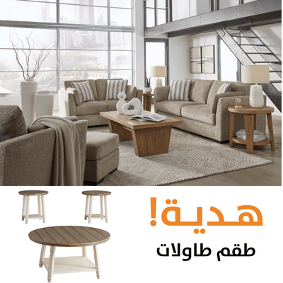 Kimbridge WTH FREE TABLES - Al Rugaib Furniture