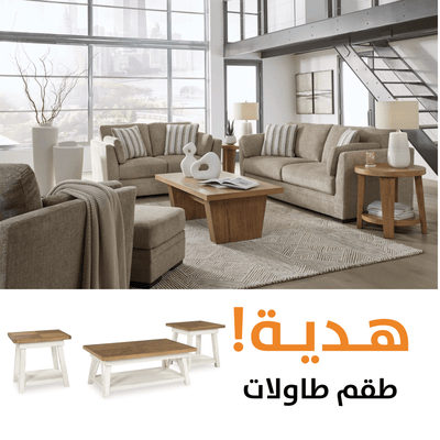Kimbridge WTH FREE TABLES - Al Rugaib Furniture