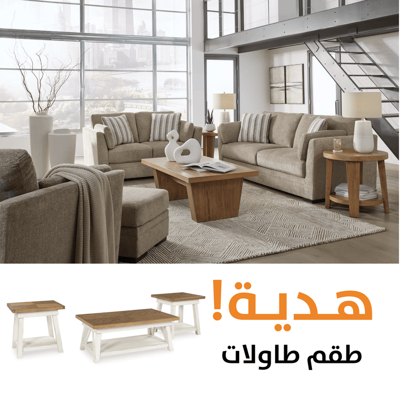 Kimbridge WTH FREE TABLES - Al Rugaib Furniture