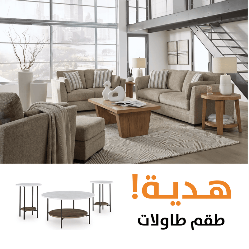 Kimbridge WTH FREE TABLES - Al Rugaib Furniture