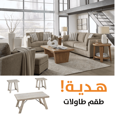 Kimbridge WTH FREE TABLES - Al Rugaib Furniture