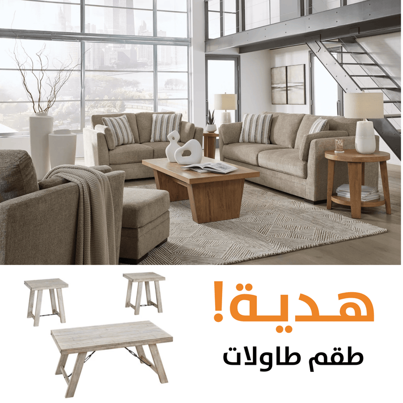 Kimbridge WTH FREE TABLES - Al Rugaib Furniture