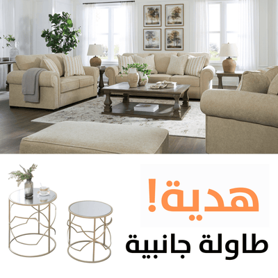 Lerason Upholster with free Tables - Al Rugaib Furniture