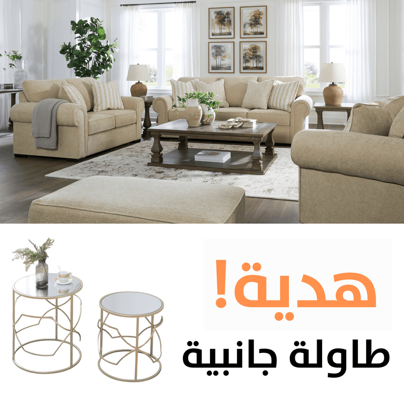 Lerason Upholster with free Tables - Al Rugaib Furniture