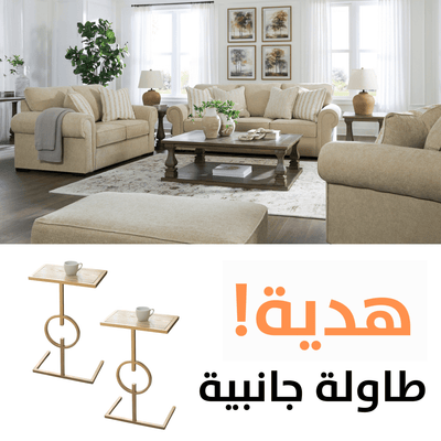Lerason Upholster with free Tables - Al Rugaib Furniture