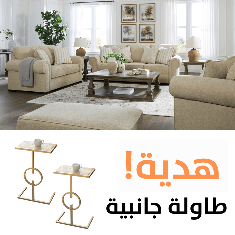 Lerason Upholster with free Tables - Al Rugaib Furniture