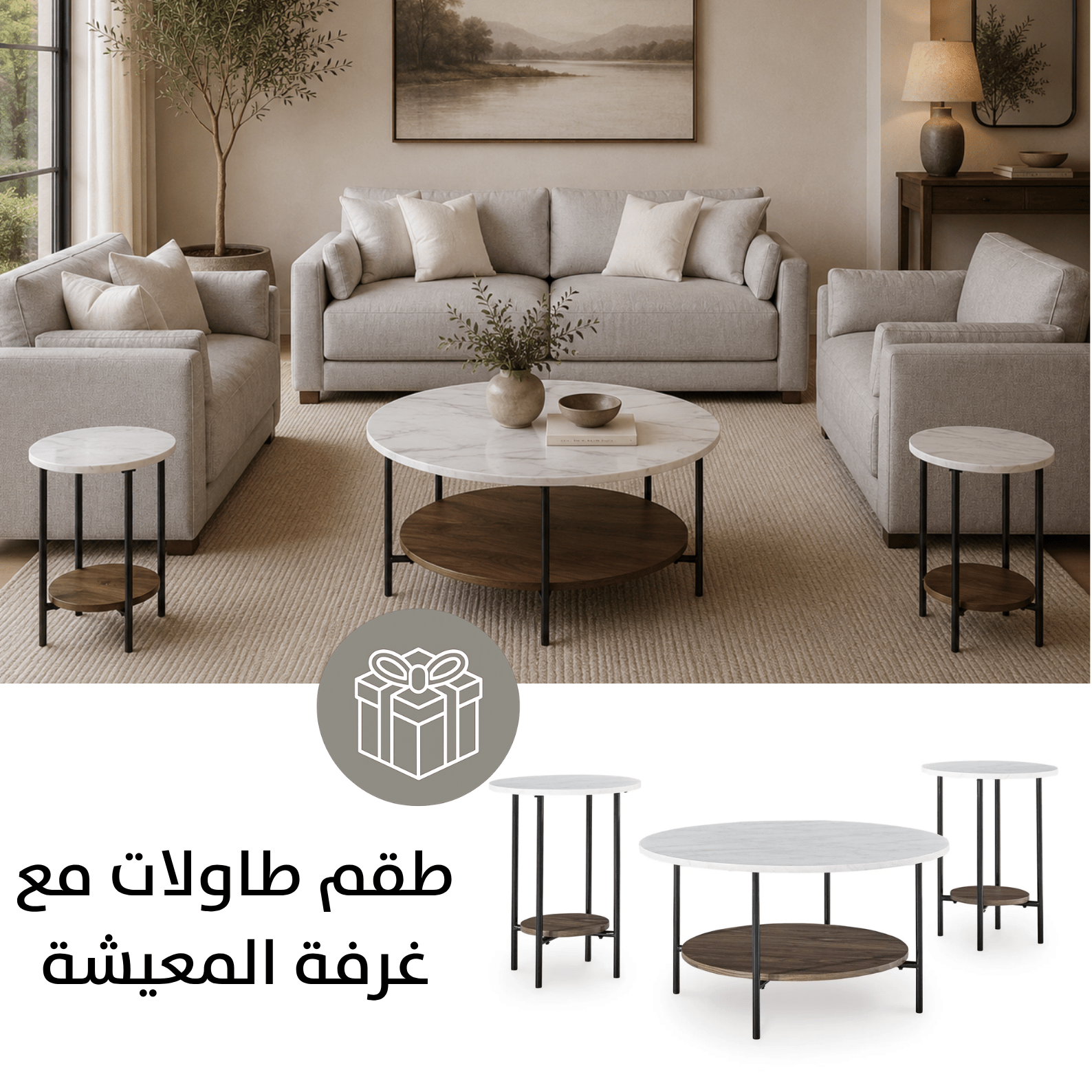 Maison Greige Sofa Set with Free table set (Set of 3) Living Room Sets| Roots Furniture