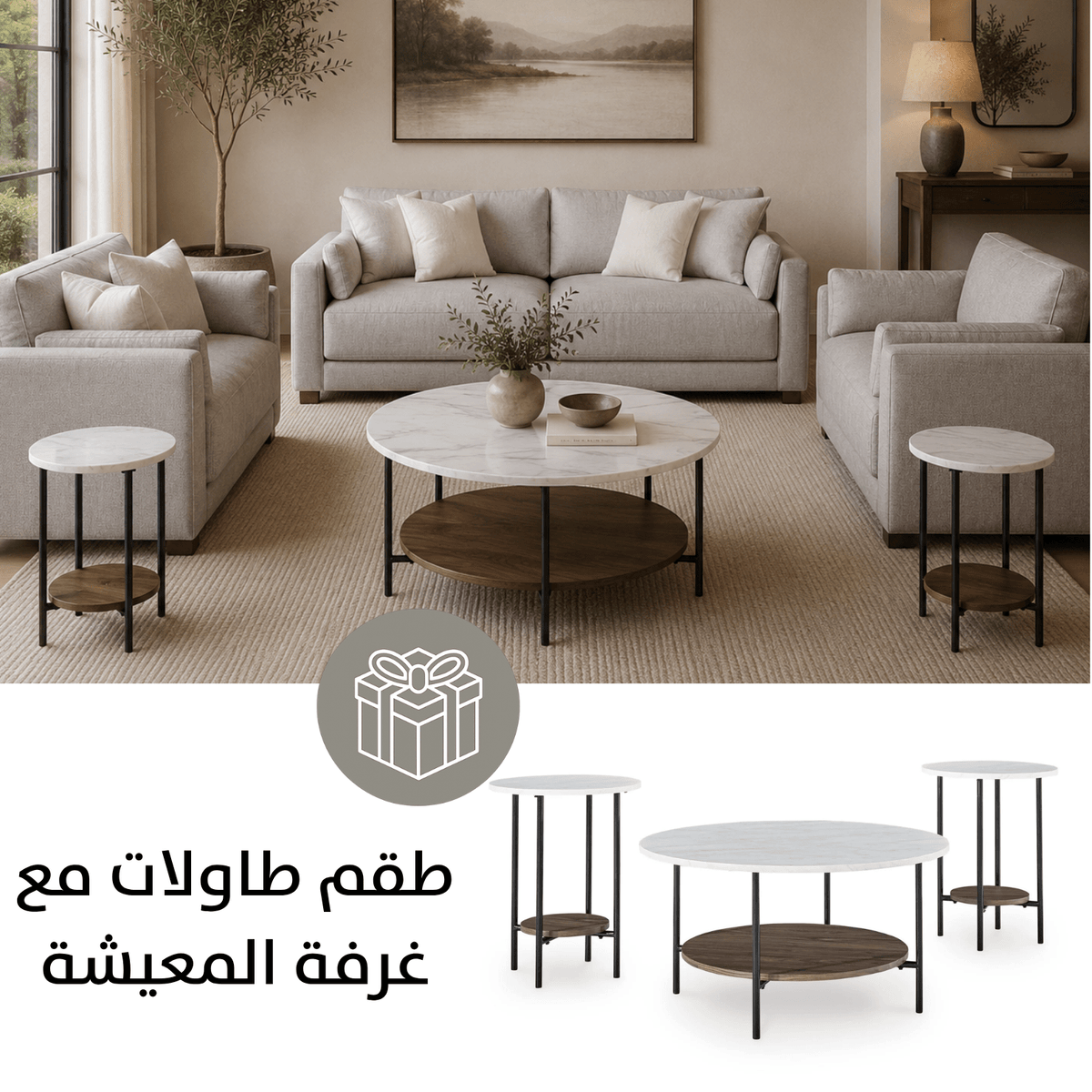 Maison Greige Sofa Set with Free table set (Set of 3) Living Room Sets| Roots Furniture