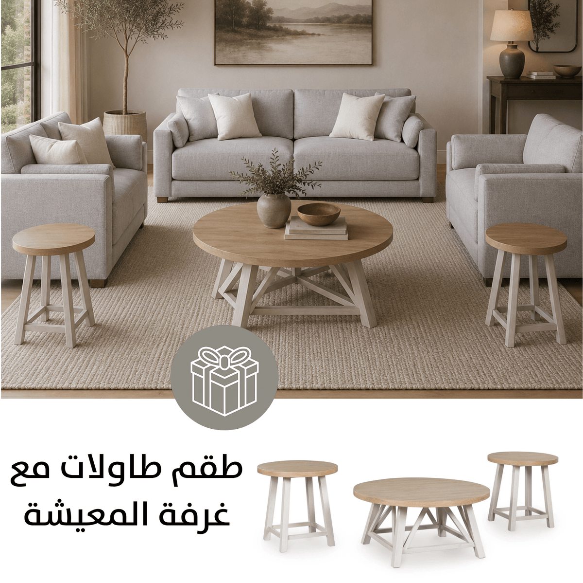 Maison Greige Sofa Set with Free table set (Set of 3) Living Room Sets| Roots Furniture