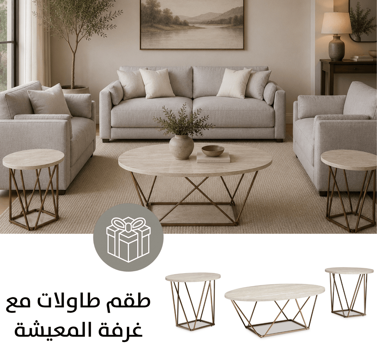 Maison Greige Sofa Set with Free table set (Set of 3) Living Room Sets| Roots Furniture