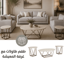 Maison Greige Sofa Set with Free table set (Set of 3)
