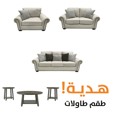 Meharry WITH FREE TABLES - Al Rugaib Furniture