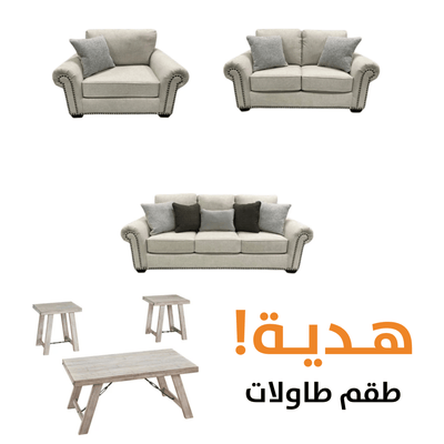 Meharry WITH FREE TABLES - Al Rugaib Furniture