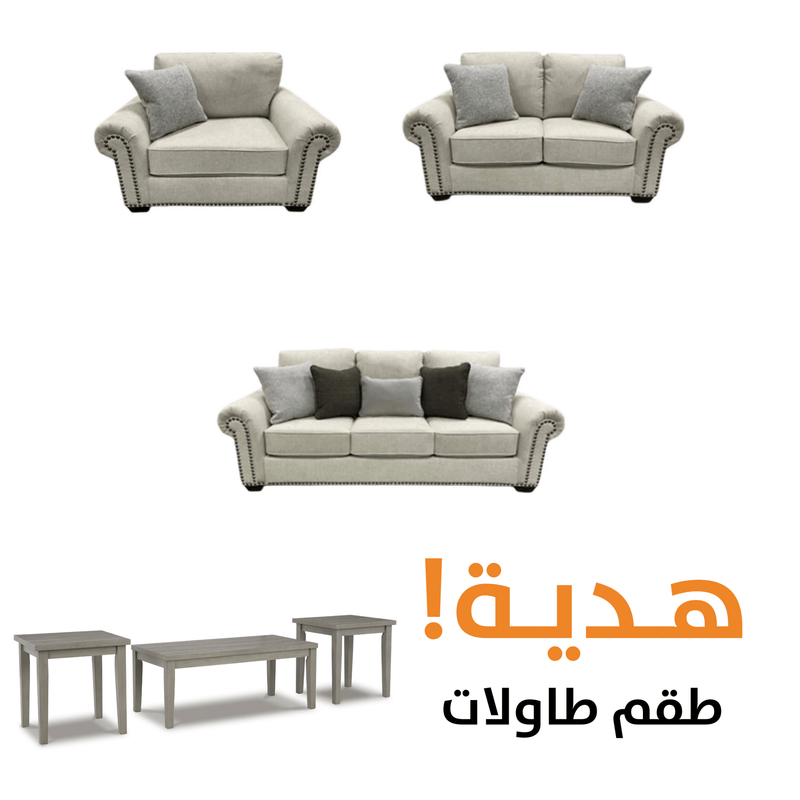 Meharry WITH FREE TABLES - Al Rugaib Furniture