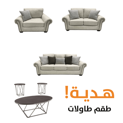 Meharry WITH FREE TABLES - Al Rugaib Furniture