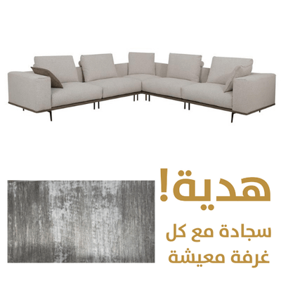Mia Sand sectional with free rug - Al Rugaib Furniture