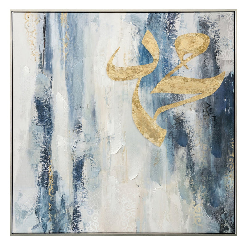 Mohammed - Wall Art - Al Rugaib Furniture
