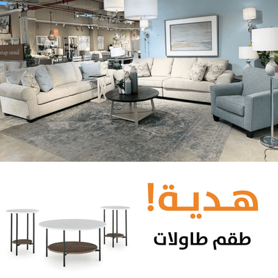 Monumental WITH FREE TABLES - Al Rugaib Furniture