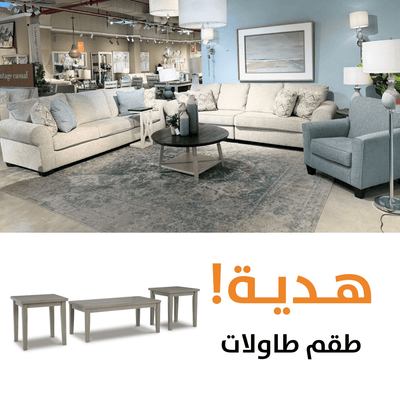 Monumental WITH FREE TABLES - Al Rugaib Furniture