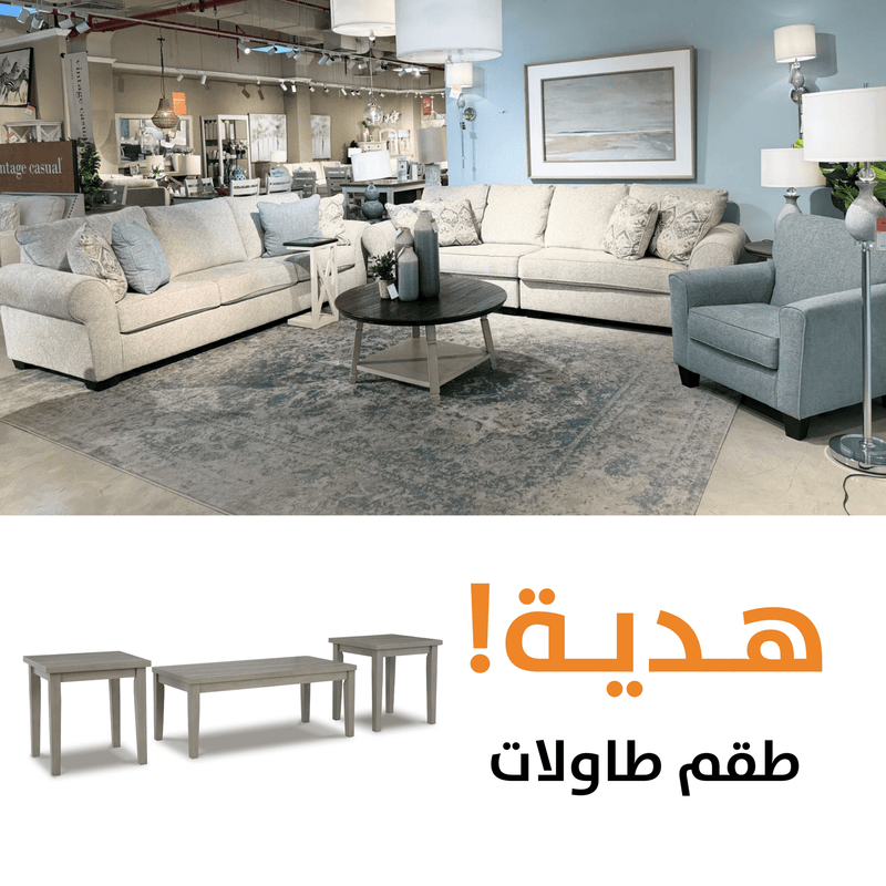 Monumental WITH FREE TABLES - Al Rugaib Furniture