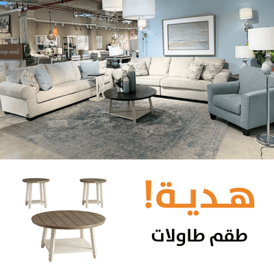 Monumental WITH FREE TABLES - Al Rugaib Furniture