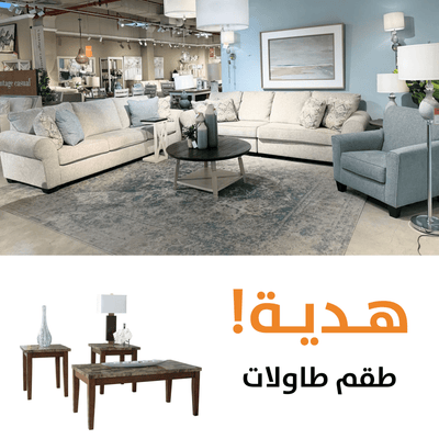 Monumental WITH FREE TABLES - Al Rugaib Furniture