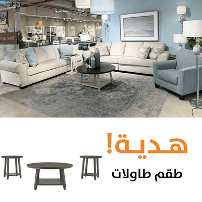 Monumental WITH FREE TABLES - Al Rugaib Furniture