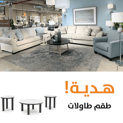 Monumental WITH FREE TABLES - Al Rugaib Furniture