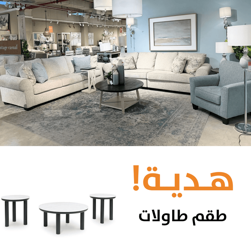 Monumental WITH FREE TABLES - Al Rugaib Furniture