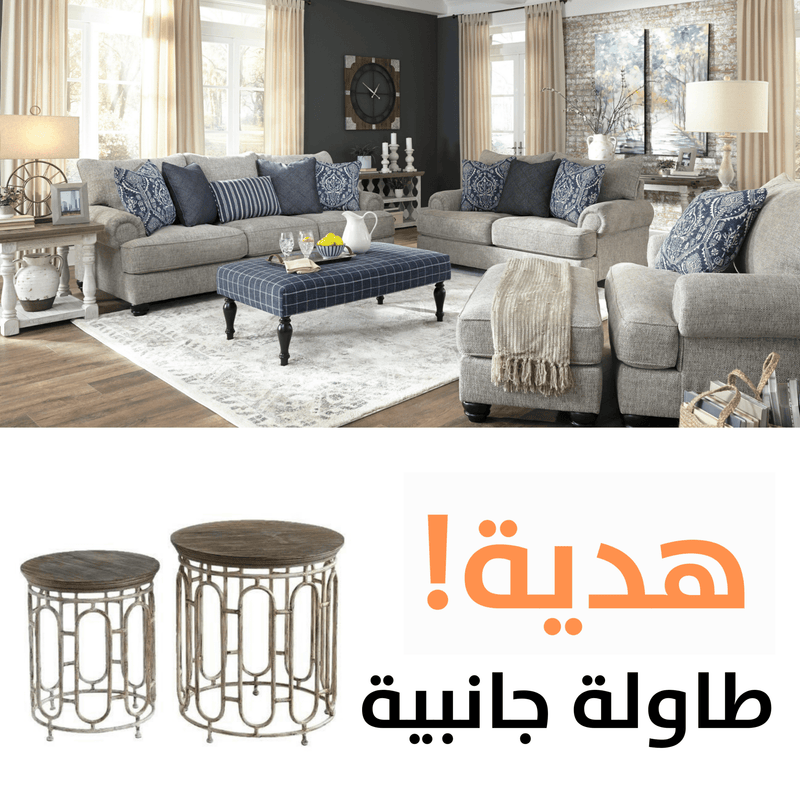Morren Upholster with free Tables - Al Rugaib Furniture