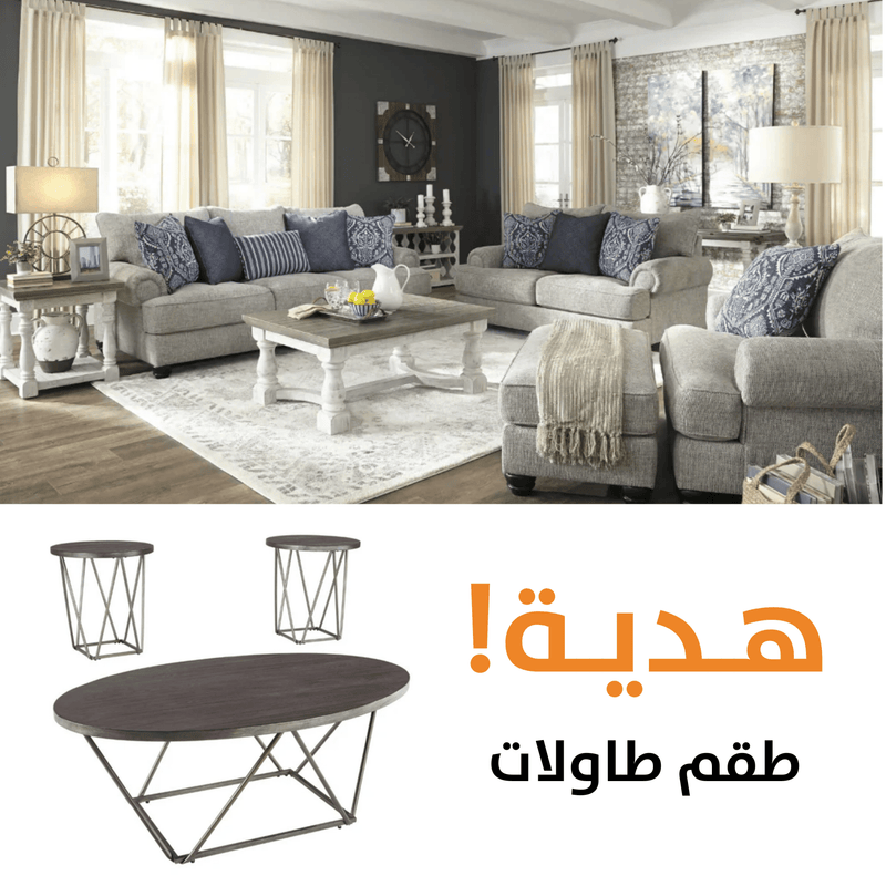 Morren WTH FREE TABLES - Al Rugaib Furniture