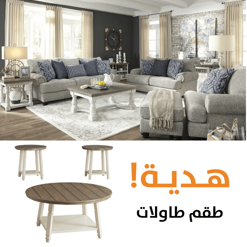 Morren WTH FREE TABLES - Al Rugaib Furniture