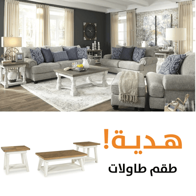 Morren WTH FREE TABLES - Al Rugaib Furniture