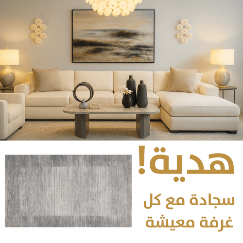 Moscow Sectional with Free Rug - Al Rugaib Furniture