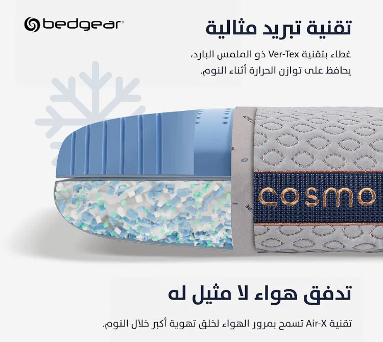 Cosmo Pillow - 1.0