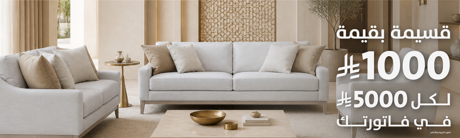 Al Rugaib Furniture