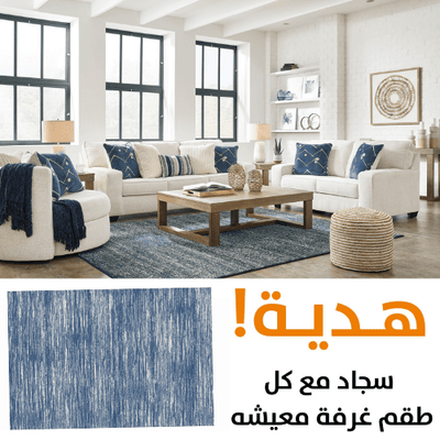 أطقم غرف المعيشة