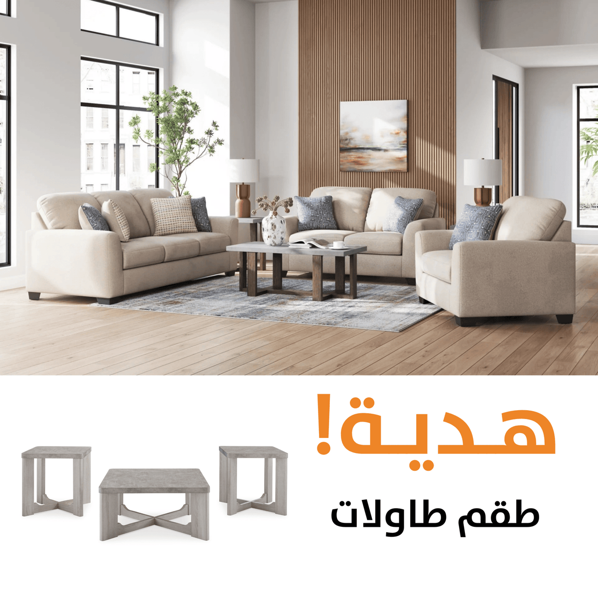 Panola Sofa set with Garnilly Table (Set of 3) offer Living Room Sets| Ashley Homestore