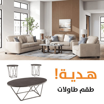 Panola WITH FREE TABLES - Al Rugaib Furniture