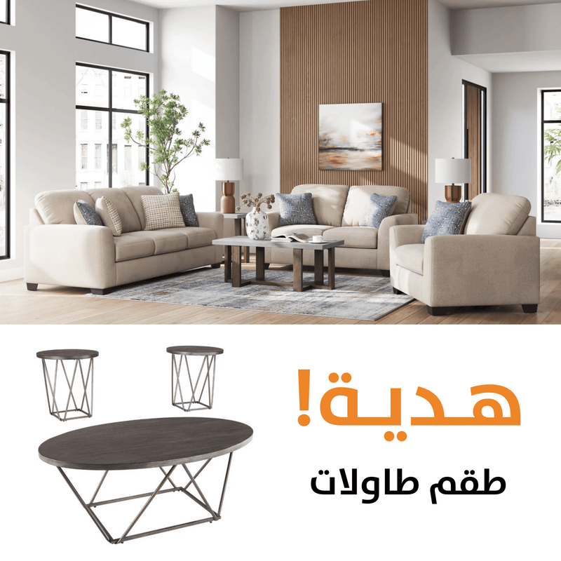 Panola WITH FREE TABLES - Al Rugaib Furniture